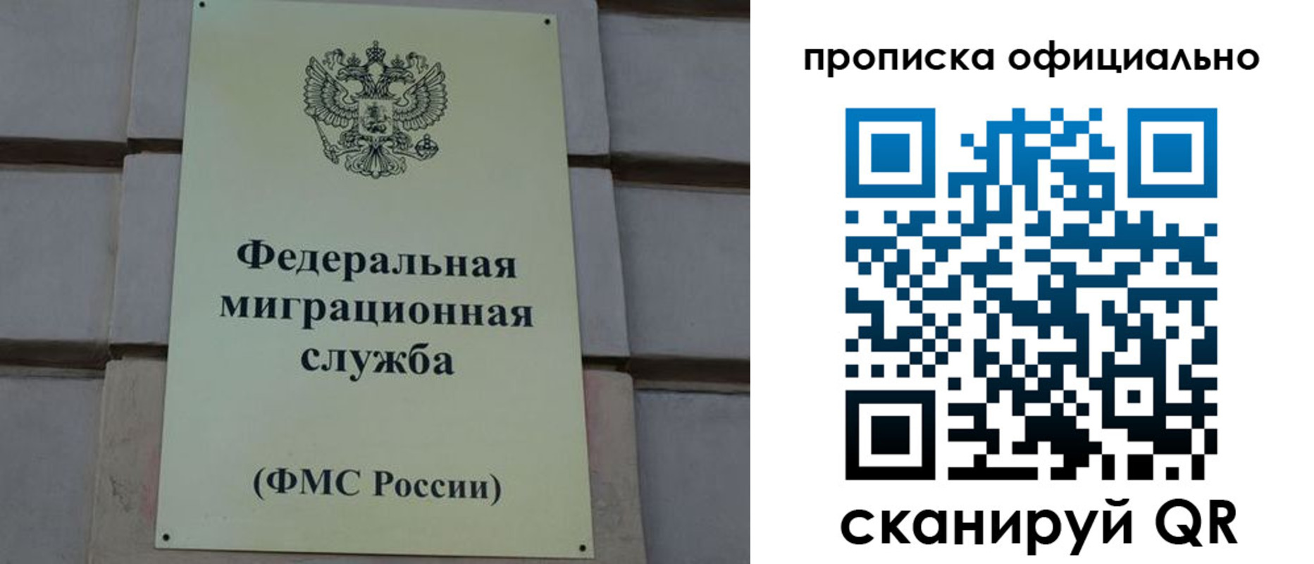прописка регистрация в Алексеевке
