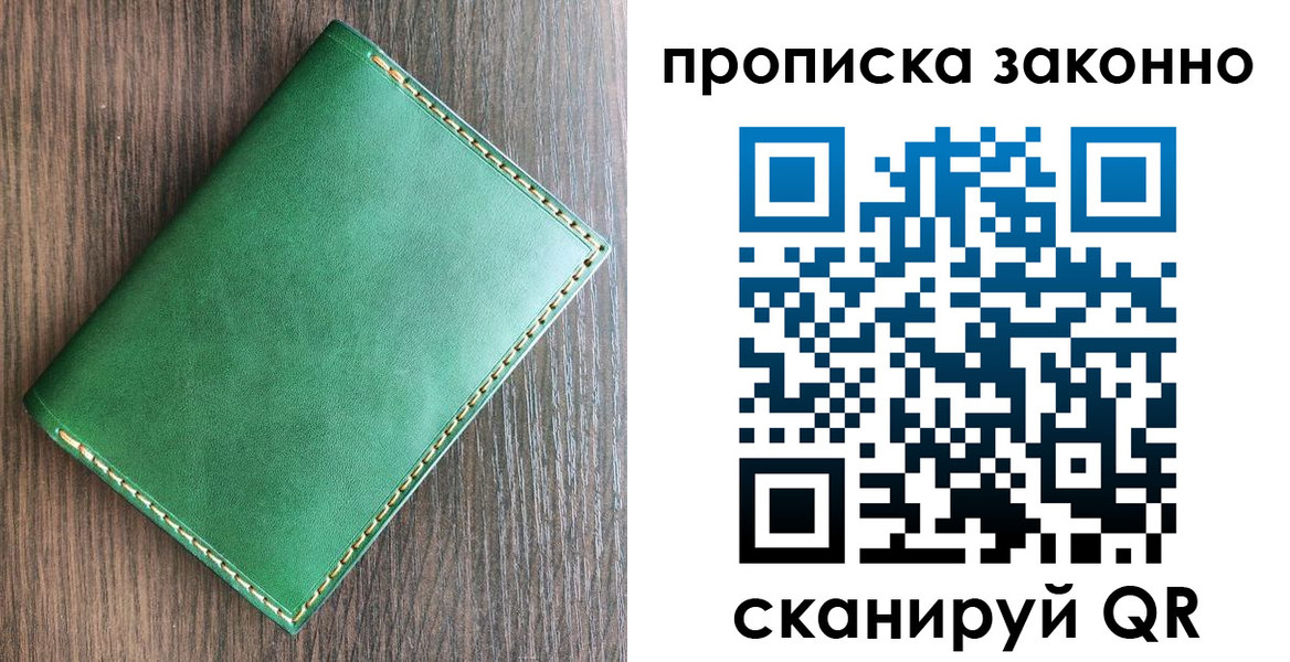 временная регистрация адрес в Алексеевке
