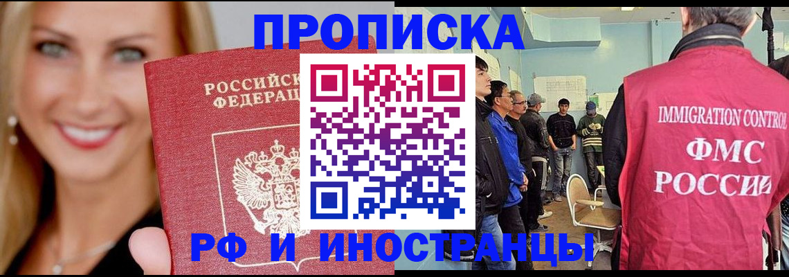 прописка штамп в Алексеевке