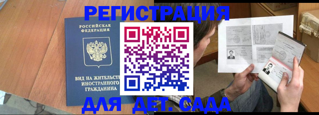 регистрация для школы в Алексеевке