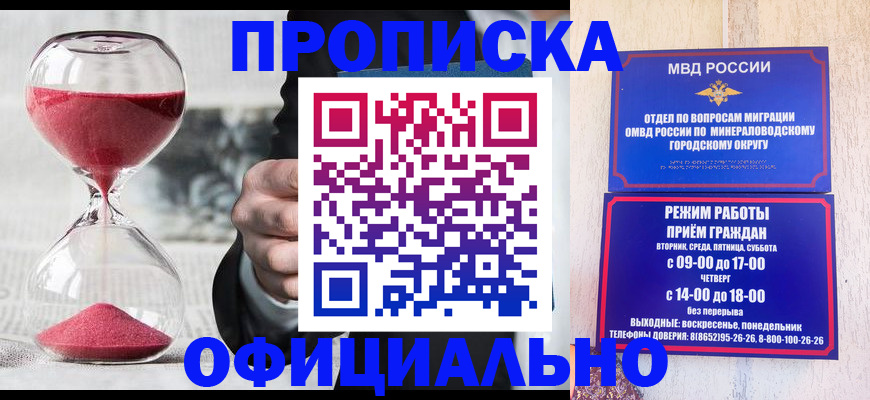 временная регистрация для школы в Алексеевке