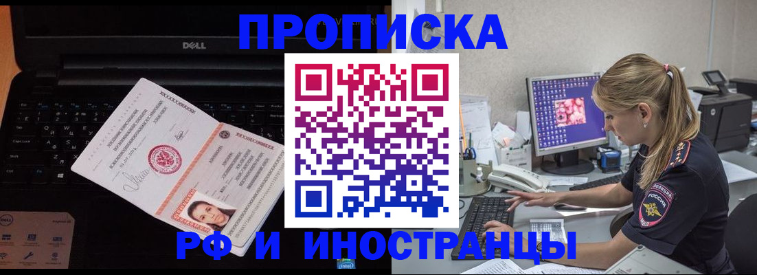 временная регистрация в квартире в Алексеевке