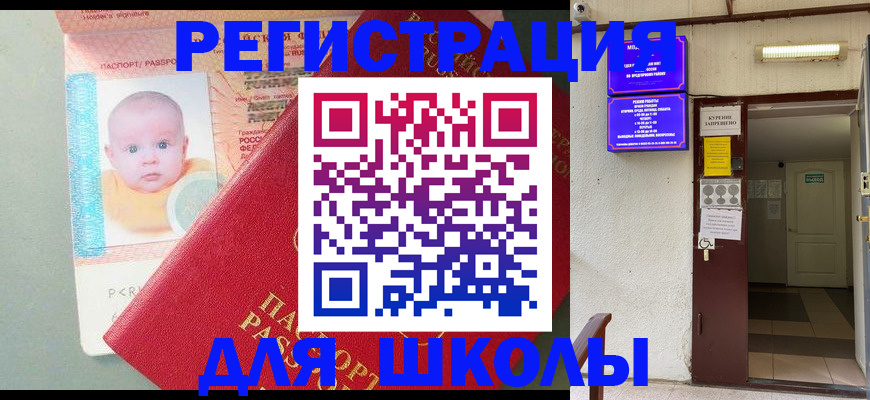 где прописаться в Алексеевке