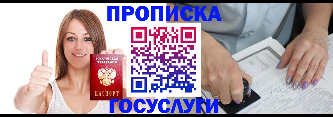 временная регистрация собственник в Алексеевке